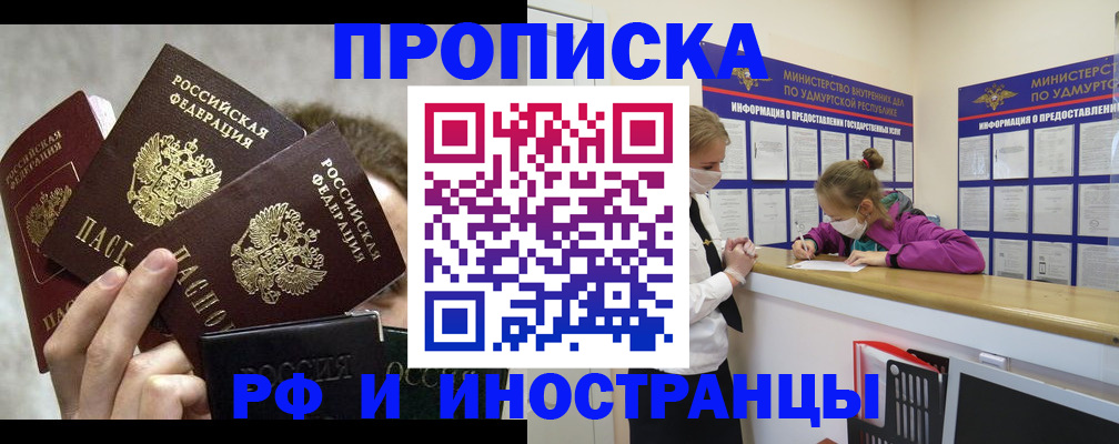миграционный учет в Курганской области