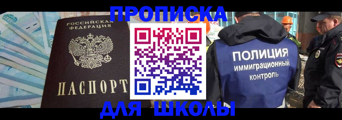 прописка регистрация в Курганской области