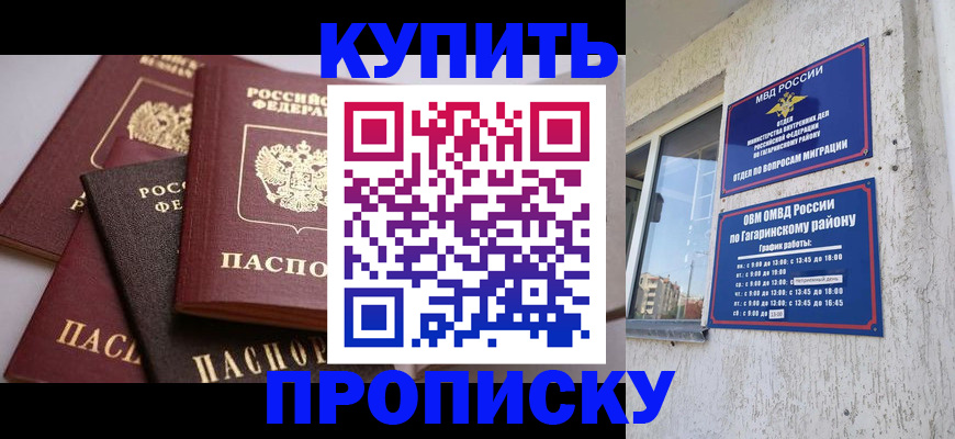 найти адрес прописки в Курганской области